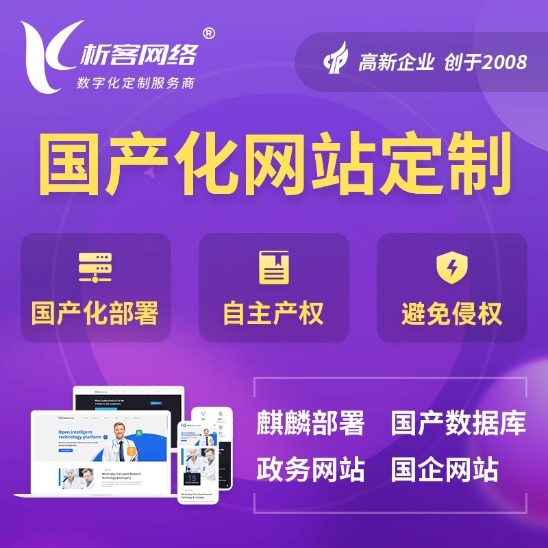 外贸网站建设的多语言SEO优化策略
