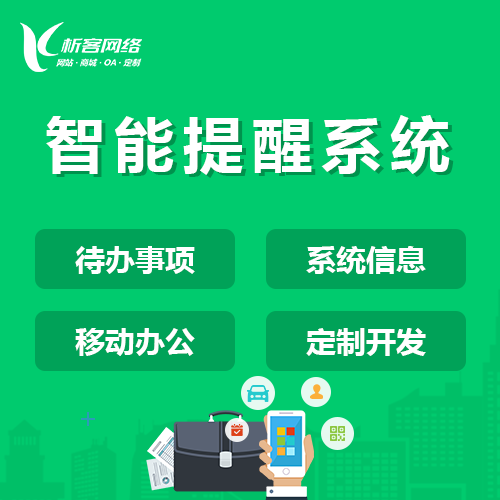 ERP系统定制：为企业提供专业解决方案