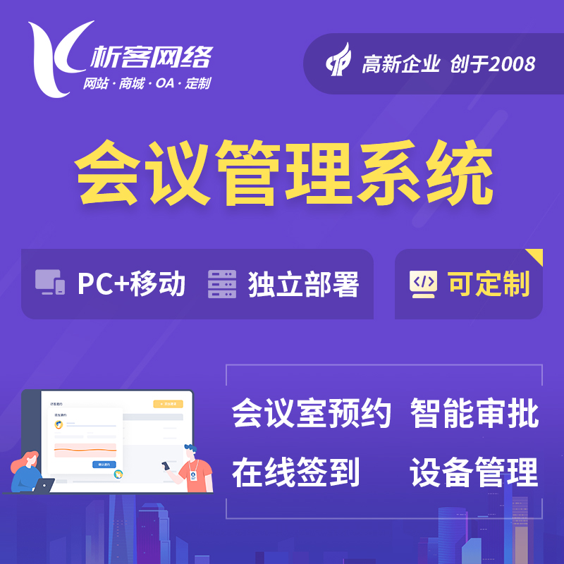 企业官网建设的用户痛点解决方案