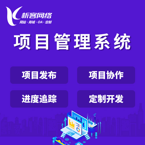 报修系统智能化改造的三大技术核心