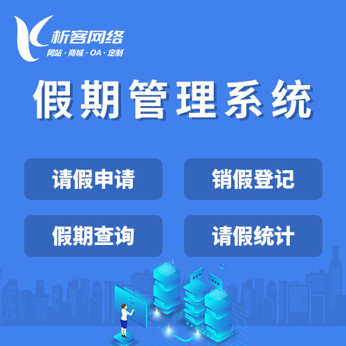 企业网站定制如何结合营销策略提升获客能力