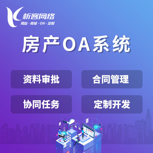 OA与ERP集成的标准解读与应用