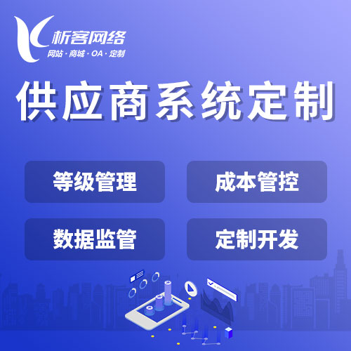 生产ERP系统定制开发的失败案例警示