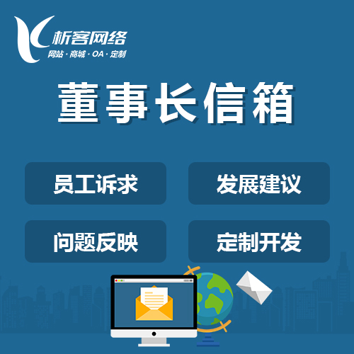 OA系统定制：提升企业协同办公效率的秘诀