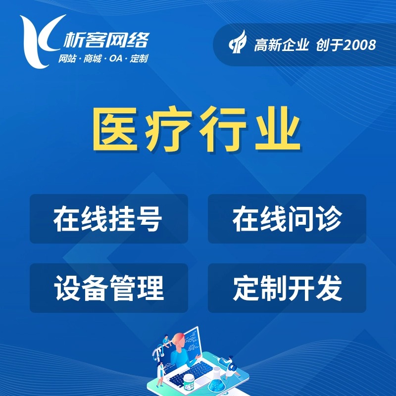 外贸网站定制：助力企业拓展国际市场