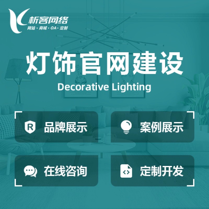 网站开发中的安全性防护措施