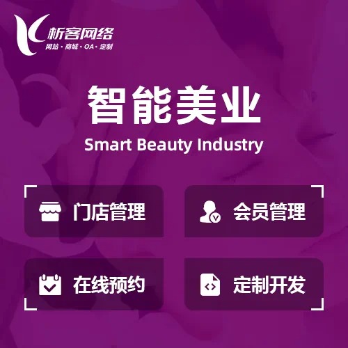 私有化部署ERP系统的安全性与灵活性探讨