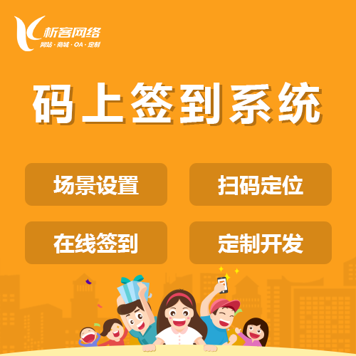 ERP系统开发：助力企业资源管理与优化