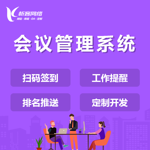 ERP进销存系统独立部署的成本对比