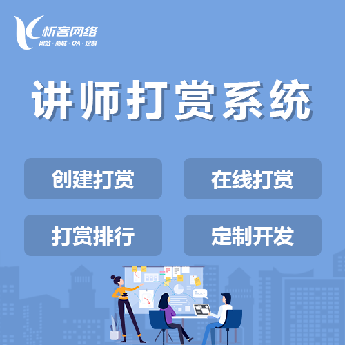 网站定制服务，助力企业高效上网
