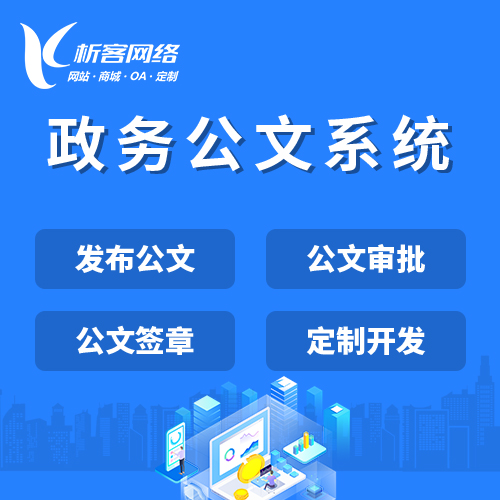 deepseek部署对接OA系统定制的实施难点与对策