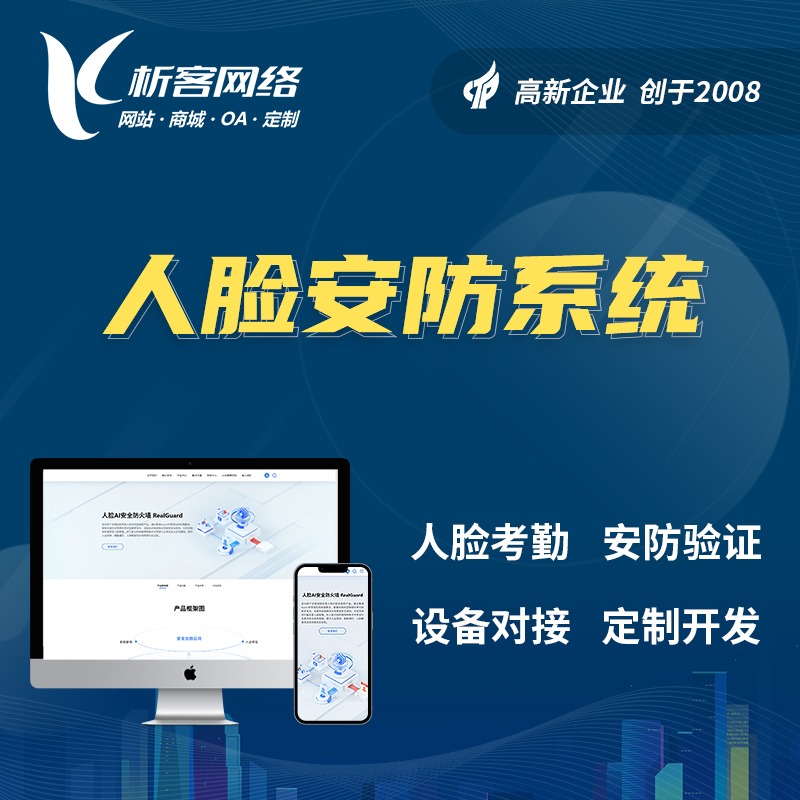 江门网站定制：量身打造企业专属网站