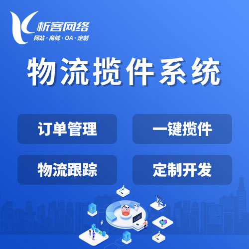 国产化网站定制：推动我国网站建设自主化