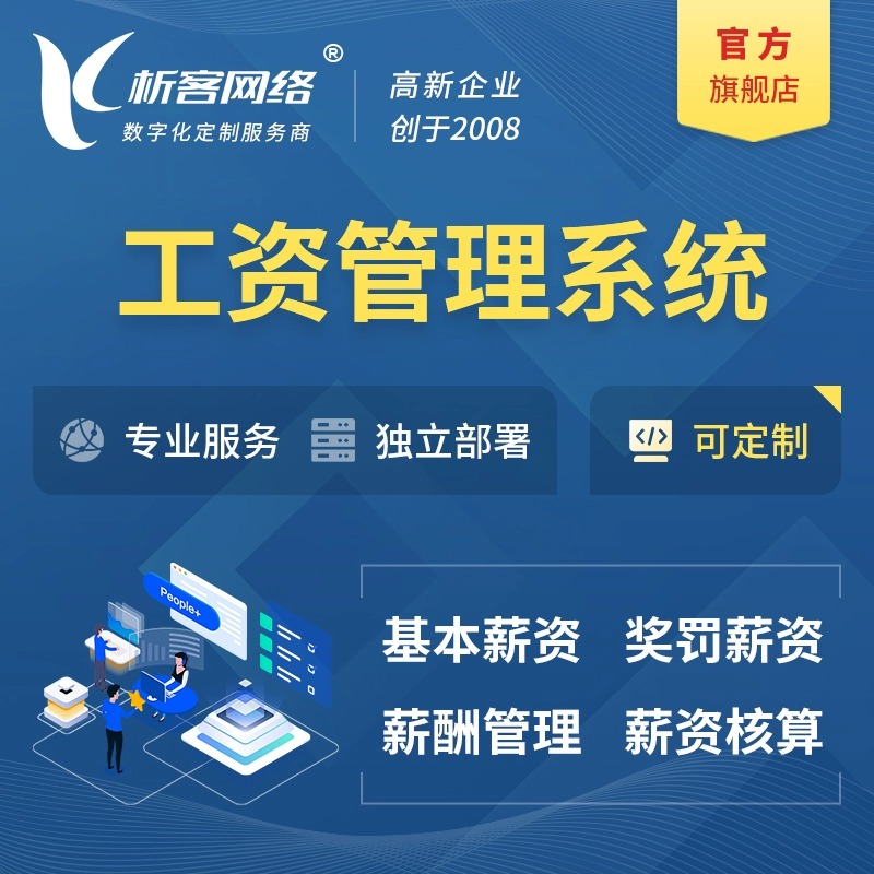 企业ERP系统的团队协作