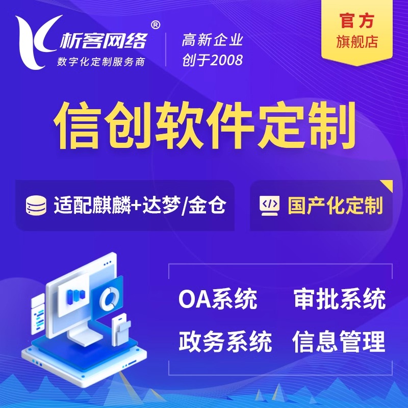 企业ERP系统的信息化战略