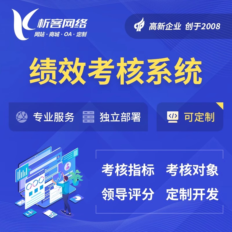 OA系统定制：如何实现企业流程自动化