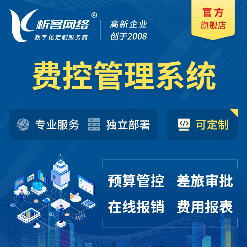 集运系统的功能与优势