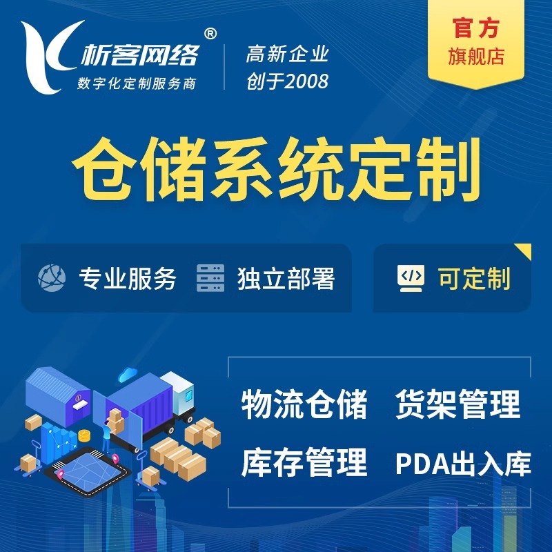 自适应网站定制在跨境电商中的落地实践
