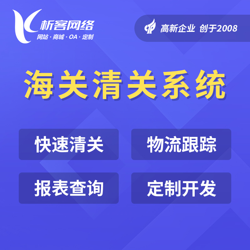 四合一商城系统的数据治理实践