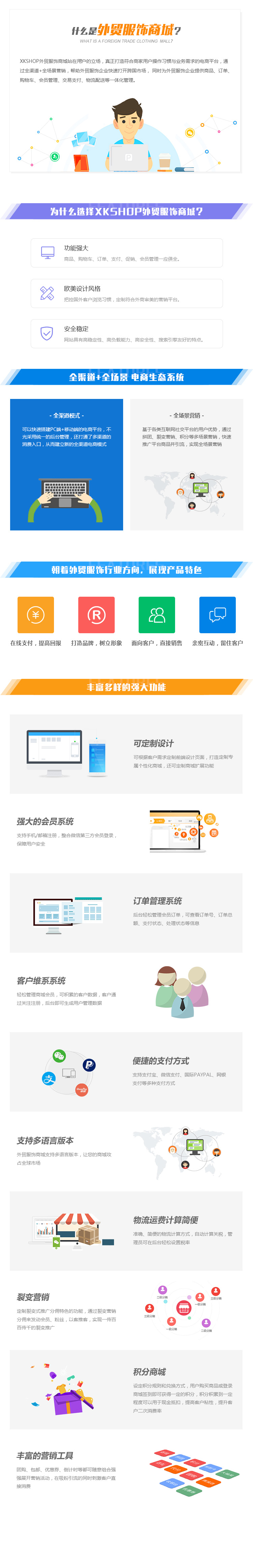 外贸服饰.jpg