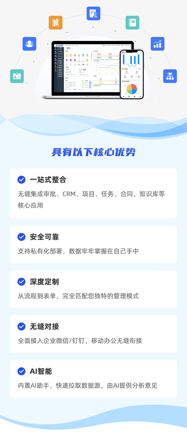 OA办公系统-详情_03.png