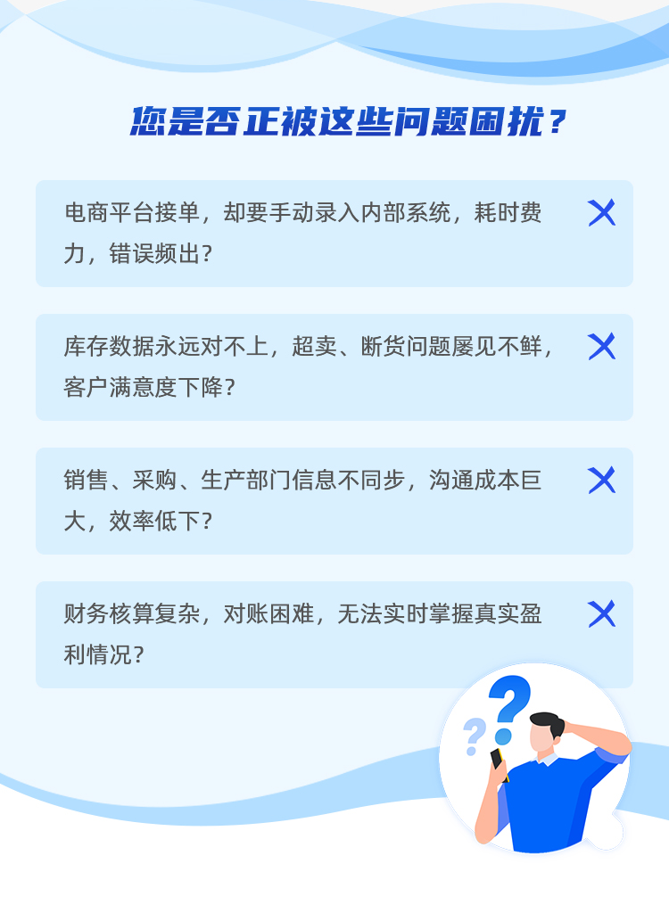 ERP商城系统-详情_04.png