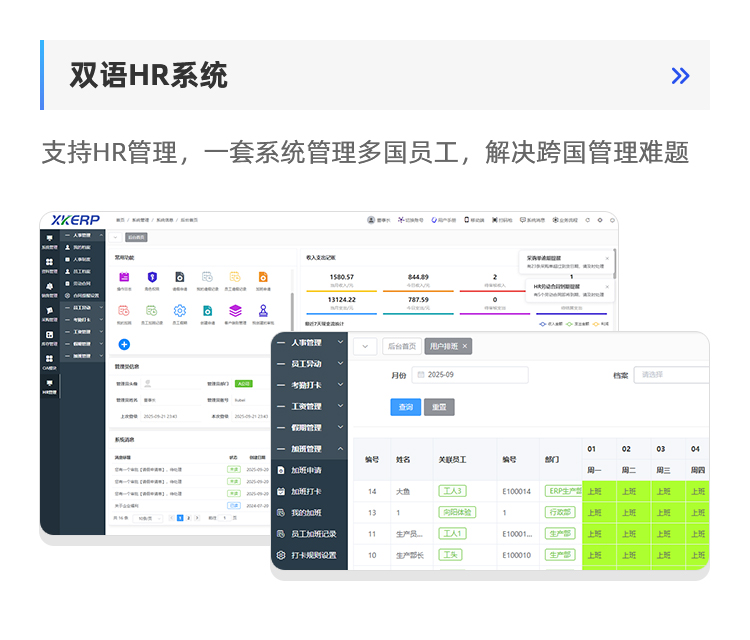 双语ERP系统-详情_10.png